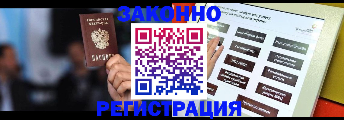 прописка для школы в Оренбургской области