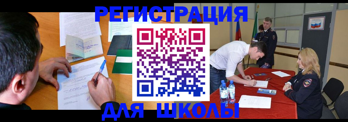 временная регистрация купить в Оренбургской области