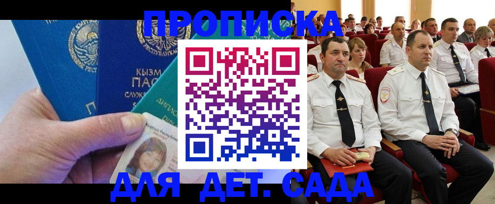 временная регистрация адрес в Оренбургской области