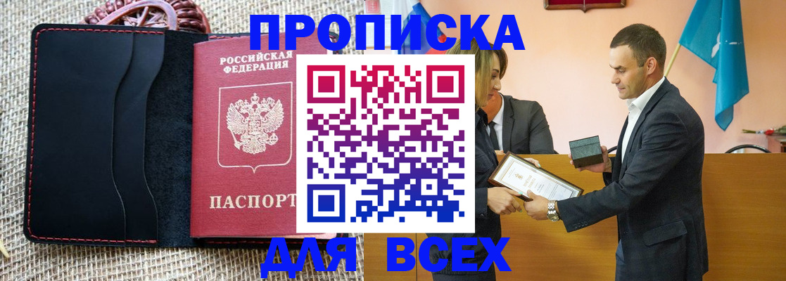 временная регистрация законно в Оренбургской области