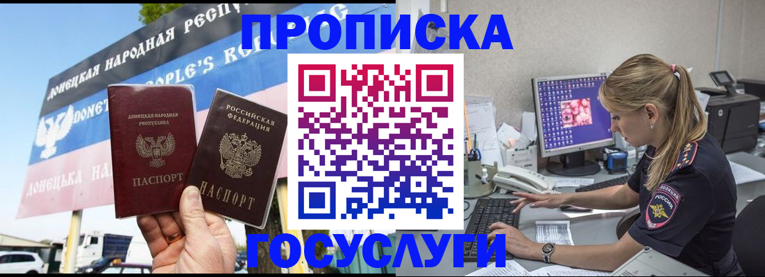 прописка паспорт в Оренбургской области